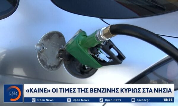 Μητσοτάκης για τα καύσιμα: Μέτρα στήριξης με τη συμμετοχή κυβέρνησης και διυλιστηρίων