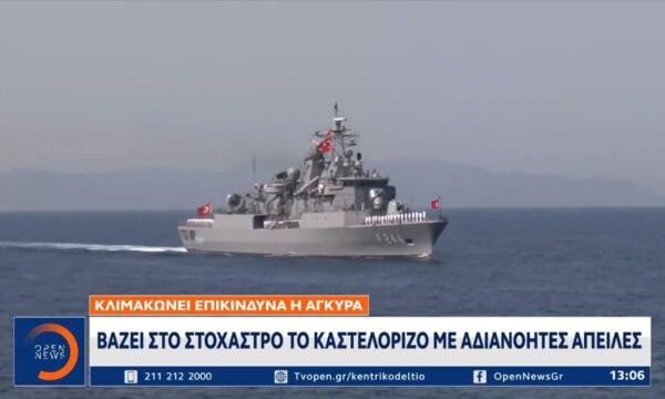 Μητσοτάκης: «Η Ελλάδα δεν δέχεται απειλές» – Μήνυμα στην Τουρκία για τα 12 μίλια