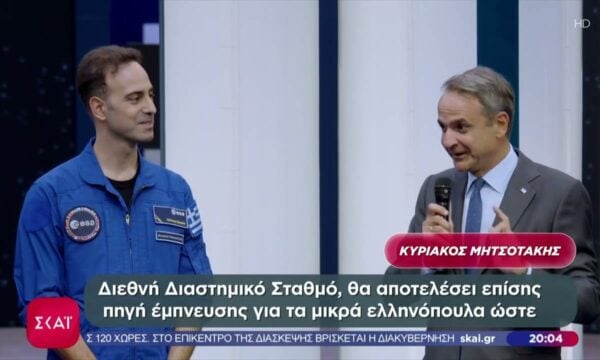 Μητσοτάκης: Η συνάντηση με τον Μακρόν, η επίσκεψη με συμβολισμούς στο Καστελόριζο και ο Έλληνας αστροναύτης