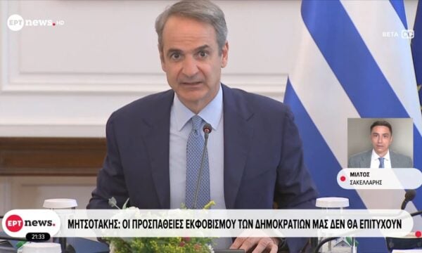 Μητσοτάκης: «Πλήρης αλληλεγγύη στη Γερμανία μετά τη ρωσική υβριδική επίθεση»