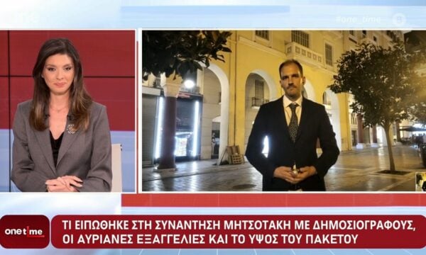 Μητσοτάκης: «Σαχλαμάρες τα δημοσιεύματα για τα σχολικά βιβλία» – Ρεπορτάζ του Βαγγέλη Καποδίστρια