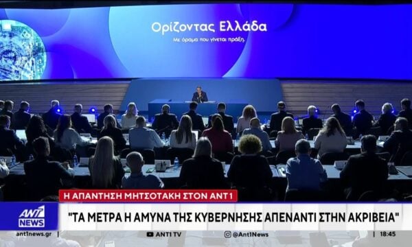 Μητσοτάκης στη ΔΕΘ: Στόχος της ΝΔ η αυτοδυναμία