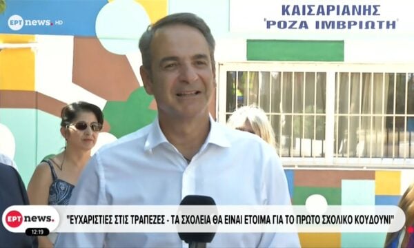 Μητσοτάκης: Συνολική δωρεά 400 εκατ. ευρώ για αναβάθμιση κτιριακών υποδομών
