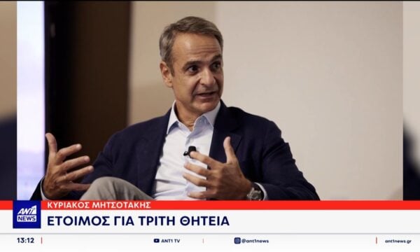 Μητσοτάκης: Το διακύβευμα της κάλπης του 2027