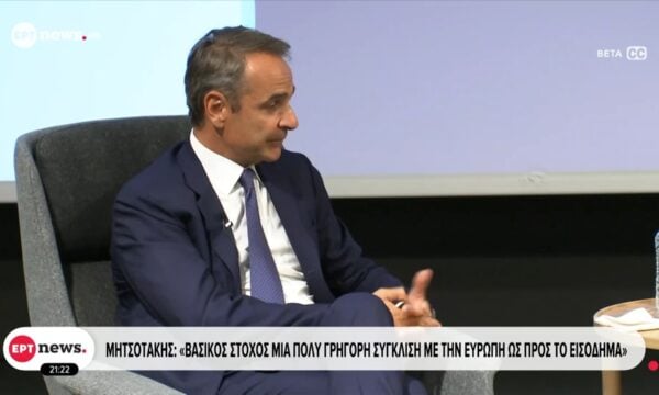 Μητσοτάκης: «Βασικός μας στόχος μια πολύ γρήγορη σύγκλιση με την Ευρώπη ως προς το εισόδημα»