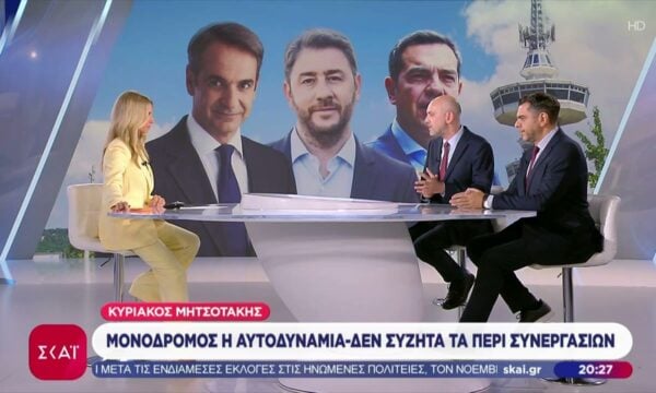 Μονόδρομο θεωρεί την αυτοδυναμία στη ΝΔ – Τι σκέφτονται σε ΕΛ.Α.Σ. και ΠΑΣΟΚ