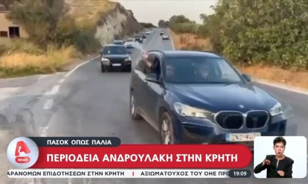 Μονομαχία στην Κεντροαριστερά – Περιοδεία Ανδρουλάκη στην Κρήτη
