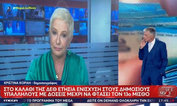 Μοντέλο συνταξιούχων και στου Δημόσιους Υπαλλήλους