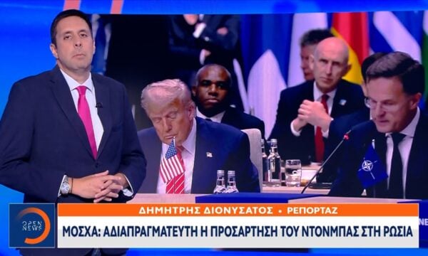 Μόσχα: Αδιαπραγμάτευτη η προσάρτιση του Ντονμπάς στη Ρωσία