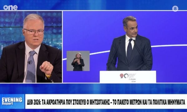 Μουρούτης: Έλειψε το όραμα από την ομιλία Μητσοτάκη – Σε συγκεκριμένα εκλογικά κοινά τα μέτρα