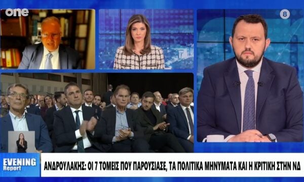 Μουρούτης: «Κυβερνητική η ομιλία Ανδρουλάκη – Δεν εντόπισα πρόταση που να κάνει τη διαφορά»