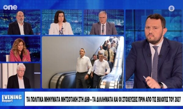 Μουρούτης: Οποίος κερδίζει τη μάχη της ΔΕΘ αποκτάει εκλογικό προβάδισμα – Οι στόχοι Μητσοτάκη