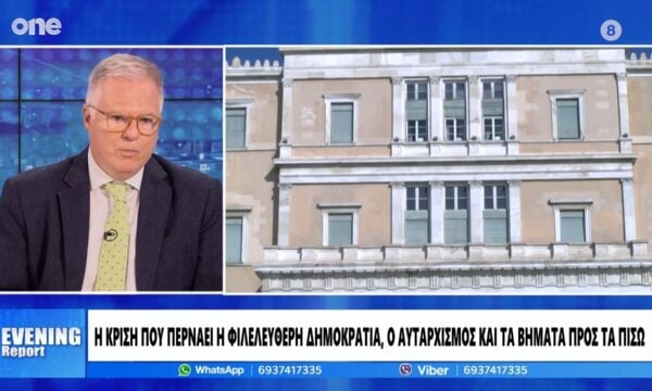 Μουρούτης: Το 2015 επί ΣΥΡΙΖΑ είχαμε επίσης κρίση δημοκρατίας στην Ελλάδα – Πανηγύριζε η Λεπέν