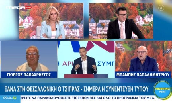 Μπ. Παπαδημητρίου: «Αν με ρωτούσαν για τον Τσίπρα πριν 50 χρόνια θα έλεγα “καλός, αλλά δεν ξέρει τι του γίνεται”»