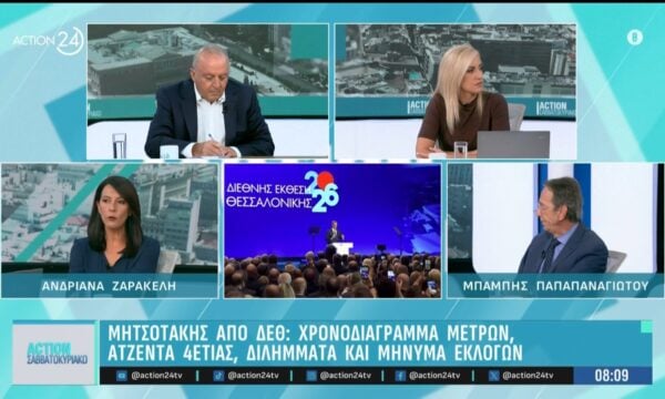 Μπ. Παπαπαναγιώτου & Α. Ζαρακέλη: Τα μέτρα που εξήγγειλε ο πρωθυπουργός & οι αιχμές στον Α. Τσίπρα