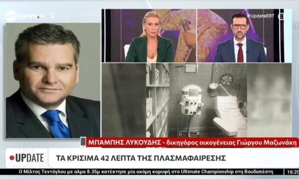 Μπάμπης Λυκούδης: «Δεν έχει προκύψει ότι έκανε ξανά πλασμαφαίρεση»