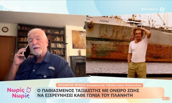 Μπάμπης Μπίζας | Ο παθιασμένος ταξιδιώτης με όνειρο ζωής να εξερευνήσει κάθε γωνιά του πλανήτη