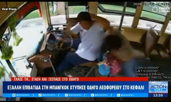 Μπανγκόγκ: Έξαλλη επιβάτιδα χτύπησε οδηγό λεωφορείου στο κεφάλι