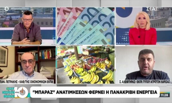 “Μπαράζ” ανατιμήσεων φέρνει η πανάκριβη ενέργεια