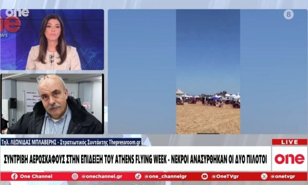 Μπλαβέρης: «Το Phantom ήταν έτοιμο για πτήση – Θα γινόταν αντιληπτό αν είχαν εκτιναχθεί οι πιλότοι»