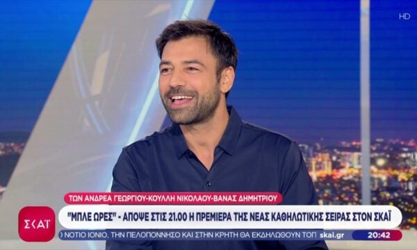 “Μπλε Ώρες”: Απόψε στις 21:00 η πρεμιέρα της νέας καθηλωτικής σειράς του ΣΚΑΪ