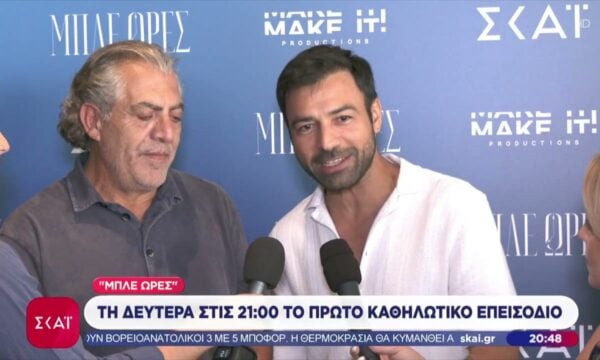 Μπλε Ώρες – Στο πρώτο επεισόδιο: Φόνοι, κρυμμένα μυστικά και πάθη με φόντο το βουνό των Κενταύρων