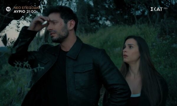 Μπλε Ώρες | Trailer | 16/09/2026