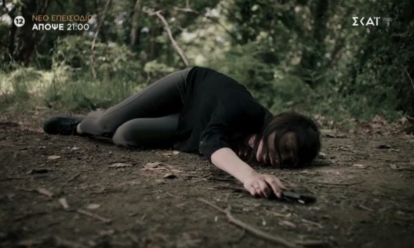 Μπλε Ώρες | Trailer | 23/09/2026