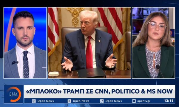 Μπλόκο Τραμπ σε CNN, MS NOW και Politico: Απαγορεύει την πρόσβαση στον Λευκό Οίκο