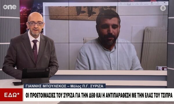 Μπουλέκος (ΣΥΡΙΖΑ): Το πρόγραμμα μας είναι πιο προοδευτικό από του Τσίπρα – Θέλουμε κρατικοποιήσεις