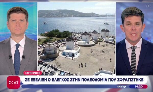Μύκονος: Σε εξέλιξη ο έλεγχος στην πολεοδομία που σφραγίστηκε