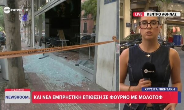 «Μυστήριο» με εκρήξεις σε καταστήματα υγειονομικού ενδιαφέροντος στο κέντρο της Αθήνας