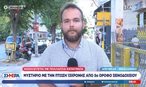 Μυστήριο με την πτώση 13χρονης από τον 5ο όροφο ξενοδοχείου