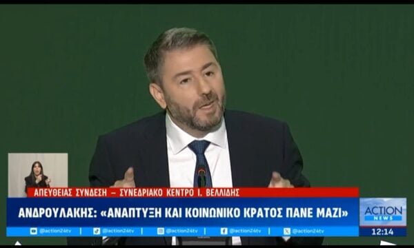 Ν. Ανδρουλάκης: «Ανάπτυξη και κοινωνικό κράτος πάνε μαζί»