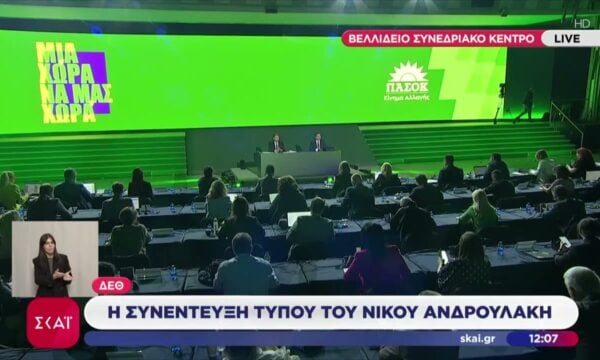 Ν. Ανδρουλάκης – ΔΕΘ: Πολιτική αλλαγή δεν μπορεί να υπάρξει αν δεν ηττηθεί η ΝΔ
