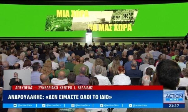 Ν.Ανδρουλάκης: «Έχουμε σχέδιο και μπορούμε να το κάνουμε πράξη γιατί δεν έχουμε εξαρτήσεις – Τα λόγια μας θα είναι λιγότερα από τις πράξεις μας»