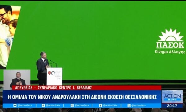 Ν.Ανδρουλάκης: «Φορολογούμε τα κέρδη των ολιγοπωλίων – Μειώνουμε τον ΦΠΑ σε βασικά αγαθά – Μειώνουμε την συνολική τιμή του ρεύματος κατά 20% μέσα στο 2027»