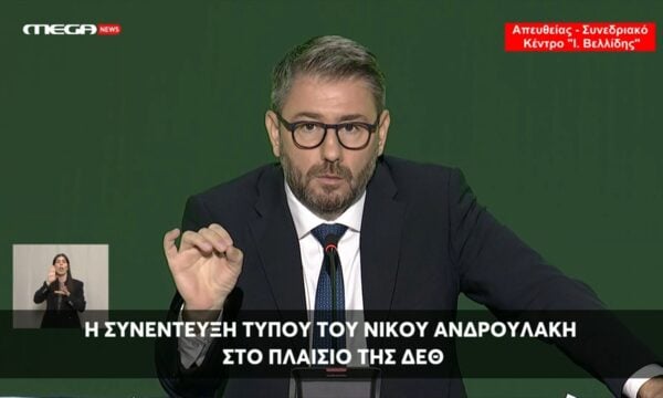 Ν. Ανδρουλάκης για κυβέρνηση Σάντσεθ: Η προπαγάνδα έχει τα όριά της  – Οι κυβερνήσεις του νότου στήριξαν την Ελλάδα στην πιο δύσκολη φάση