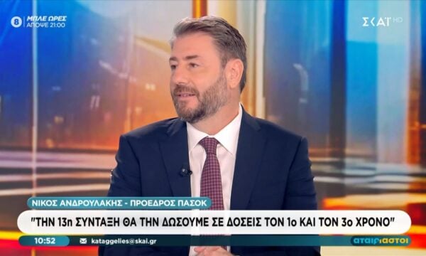 Ν. Ανδρουλάκης: «Η σημερινή πολιτική οδηγεί σε αδιέξοδο και περιπέτειες»