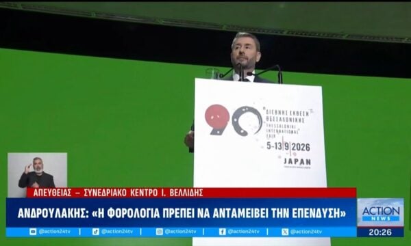 Ν.Ανδρουλάκης: «Καταργούμε το τέλος επιτηδεύματος – Μειώνουμε σταδιακά την προκαταβολή φόρου στο 50% – Καταργούμε την τεκμαρτή φορολόγηση»