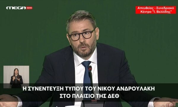 Ν. Ανδρουλάκης: Πώς να περιγράψω μια κυβέρνηση όταν έχουμε αποκαλύψει τόσες εστίες διαφθοράς;