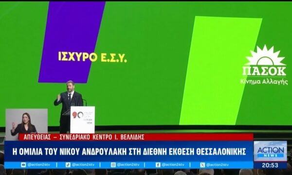 Ν.Ανδρουλάκης: «Προχωράμε στην αναγέννηση του Ε.Σ.Υ.»