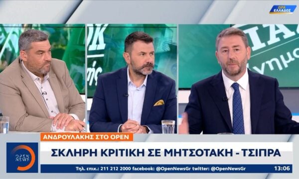 Ν. Ανδρουλάκης: Σκληρή κριτική σε Μητσοτάκη – Τσίπρα