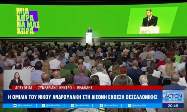 Ν.Ανδρουλάκης: «Θεσπίζουμε καθολική και δωρέαν βρεφική και προσχολική αγωγή – Δημιουργούμε ειδικό ταμείο για το δημογραφικό»