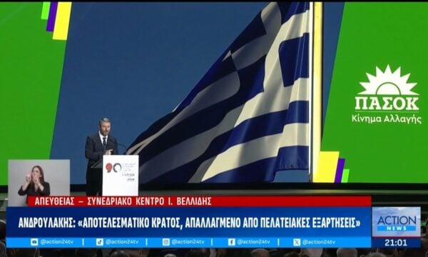 Ν.Ανδρουλάκης: «Θεσπίζουμε νέο εθνικό σχέδιο μεταρρύθμισης του κράτος με όνομα ”Αναστάσιος Πεπονής”»