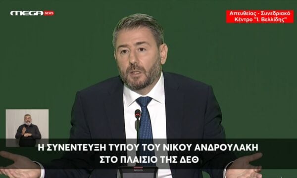 Ν. Ανδρουλάκης: Το ιδιωτικό χρέος αφορά την οικονομία και την κοινωνία – Μη ξεχνάμε το ρόλο των τραπεζών δύο δεκαετίες πίσω