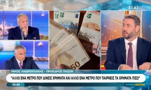 Ν. Ανδρουλάκης: «Το κόστος του προγράμματος μας είναι 1,3 δισ. το χρόνο»