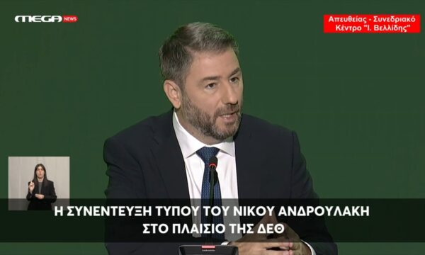 Ν. Ανδρουλάκης: «Το ΠΑΣΟΚ παρουσίαζει αναπτυξιακή πολιτική για υγιή οικονομία»