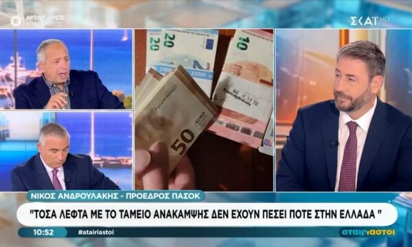 Ν. Ανδρουλάκης: «Τόσα λεφτά με το Ταμείο Ανάκαμψης δεν έχουν πέσει ποτέ στην Ελλάδα»