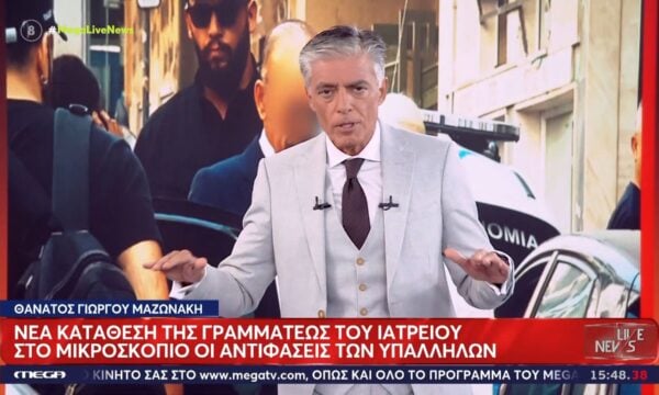 Ν. Ευαγγελάτος για ιατρείο Κολωνακίου: «Αδίστακτο κύκλωμα, είχε ως στόχο μόνο τα πορτοφόλια των ασθενών»